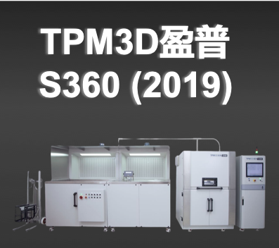 TPM3D米乐m6
S360+PPS操作过程（2019）